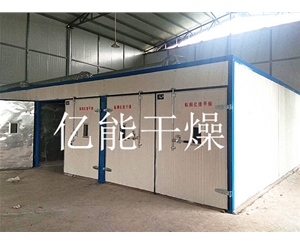 藥材烘干房