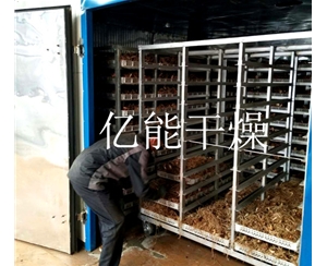 藥材烘干機